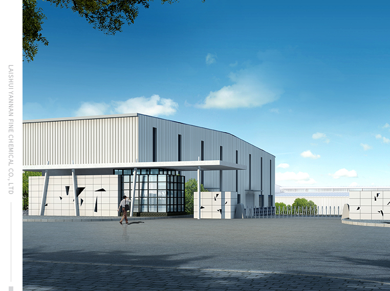 涞水县燕南精细化工有限公司